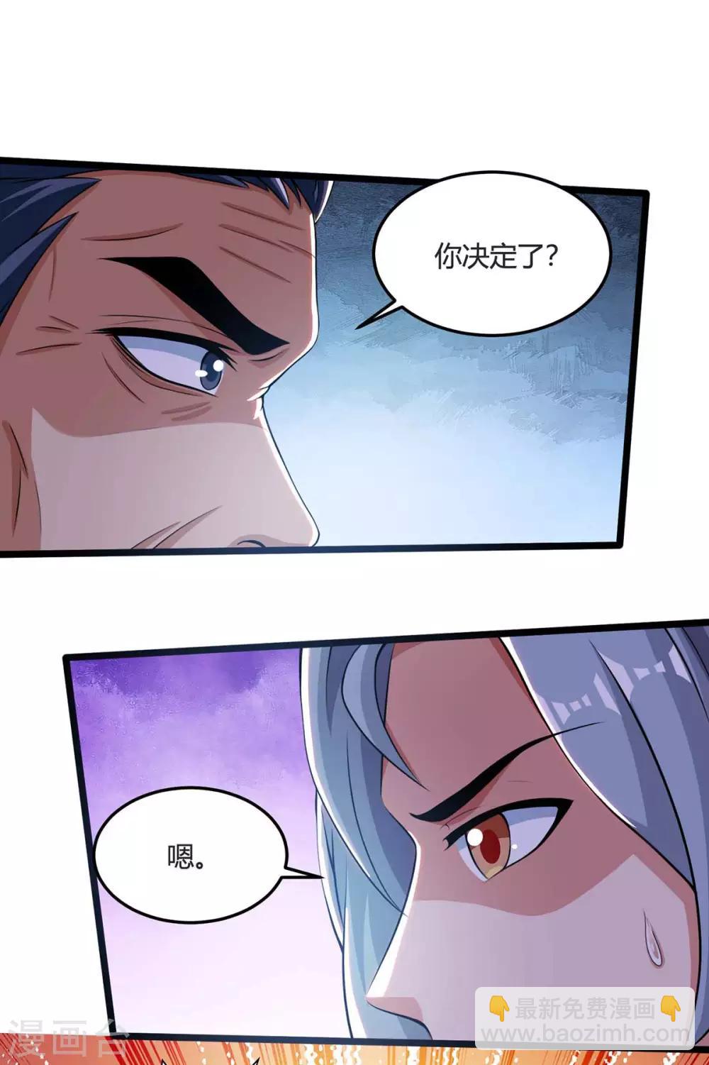 第123话 一份见面礼8