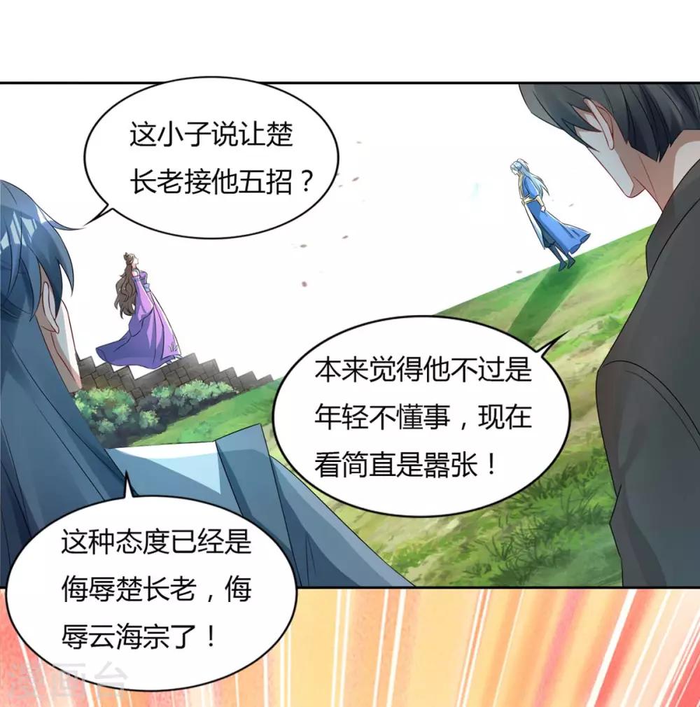第125话 云海铭文0