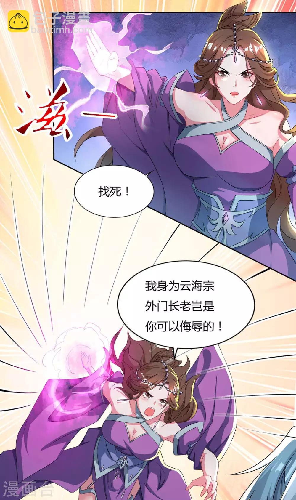 第125话 云海铭文1