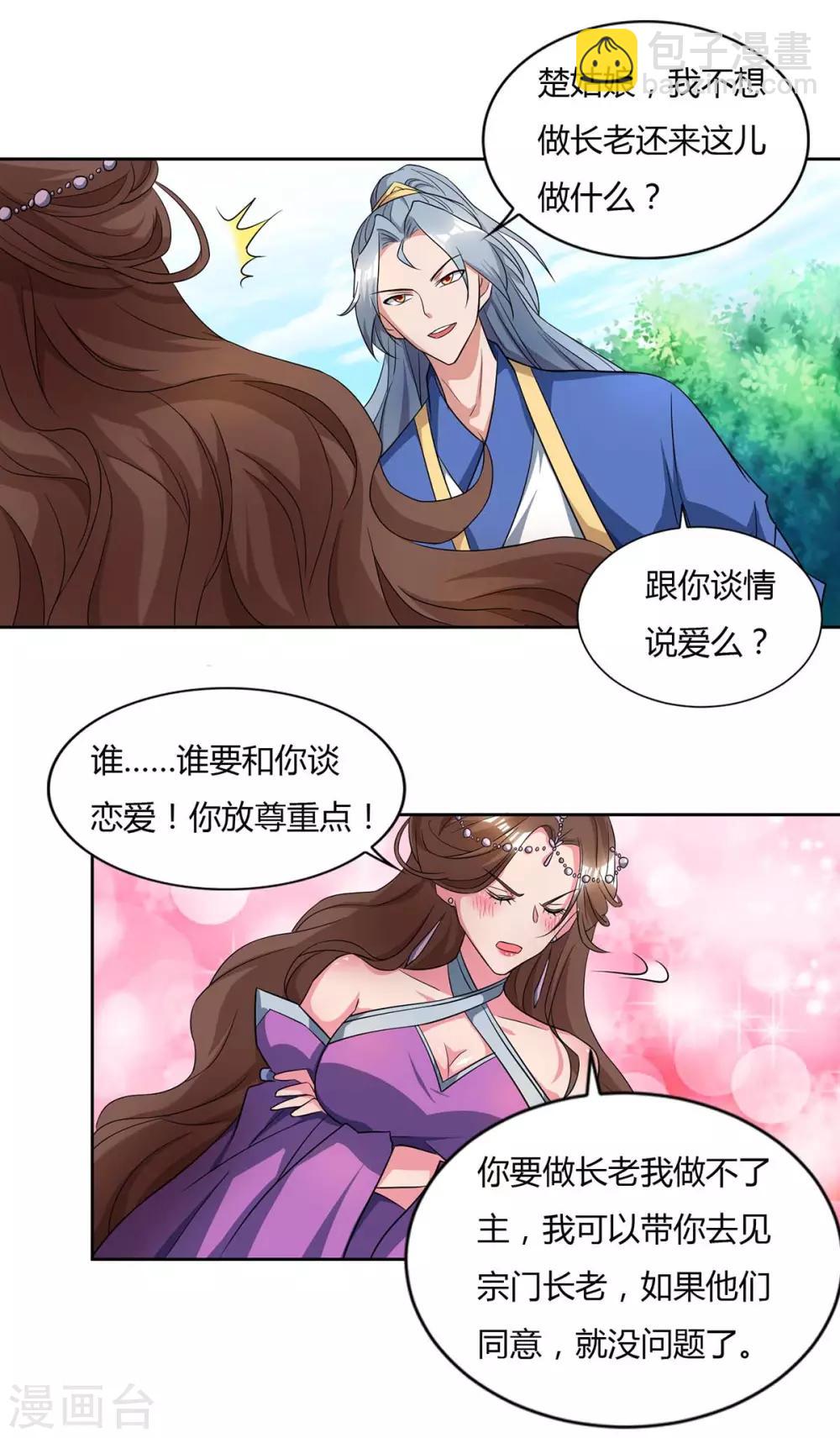 第125话 云海铭文11