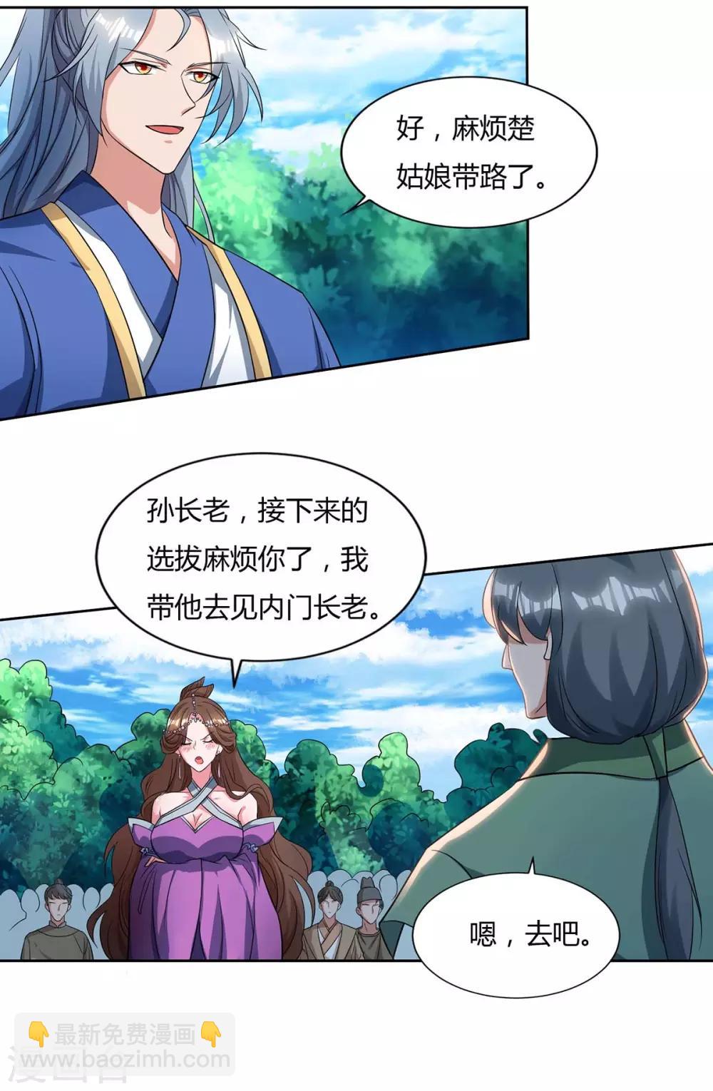 第125话 云海铭文12