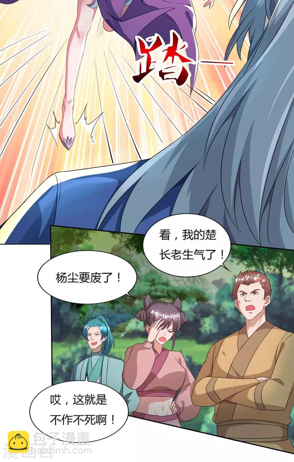 第125话 云海铭文2