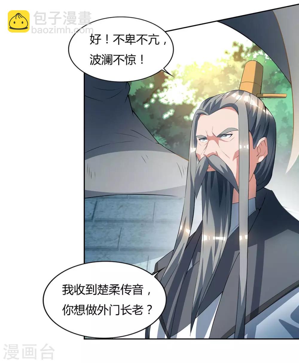第125话 云海铭文22