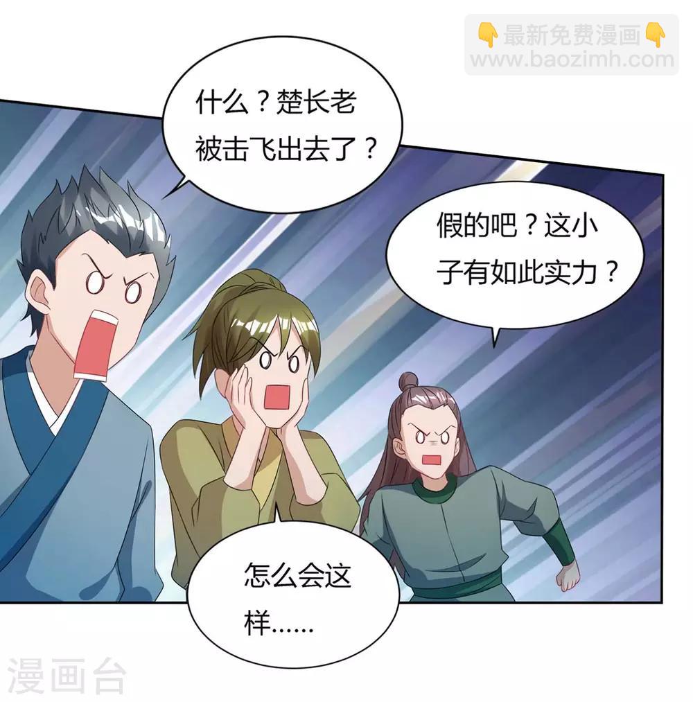 第125话 云海铭文5