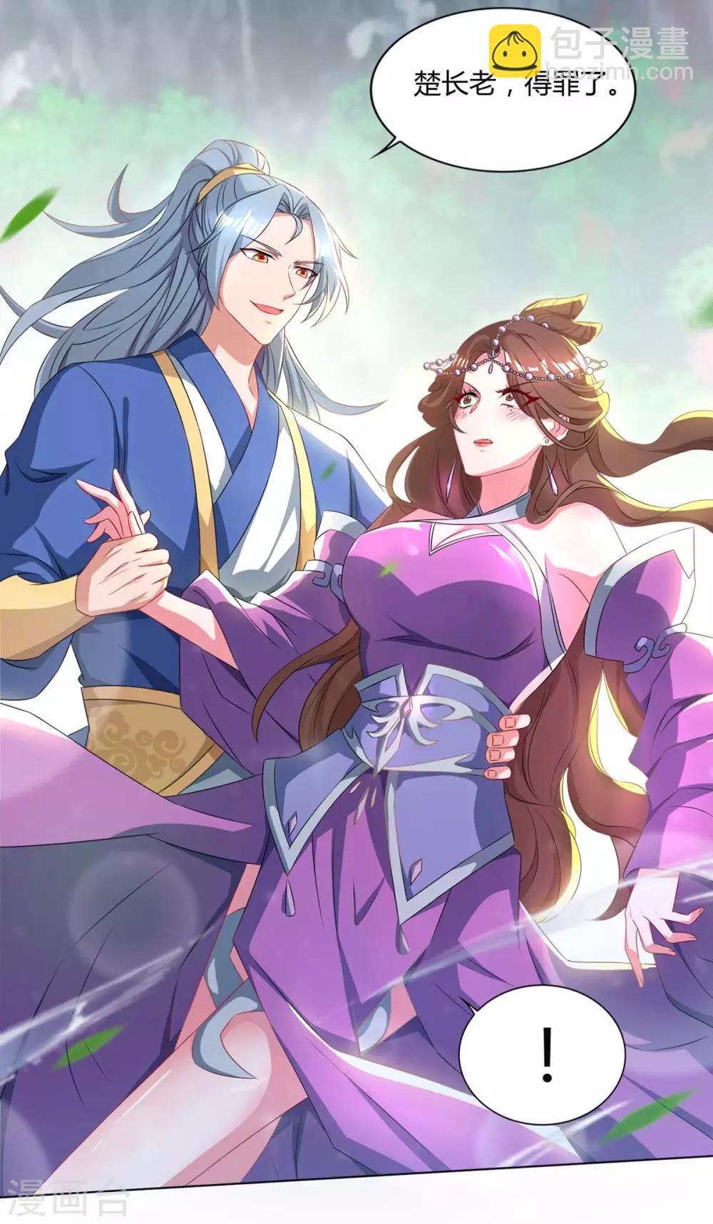 第125话 云海铭文8