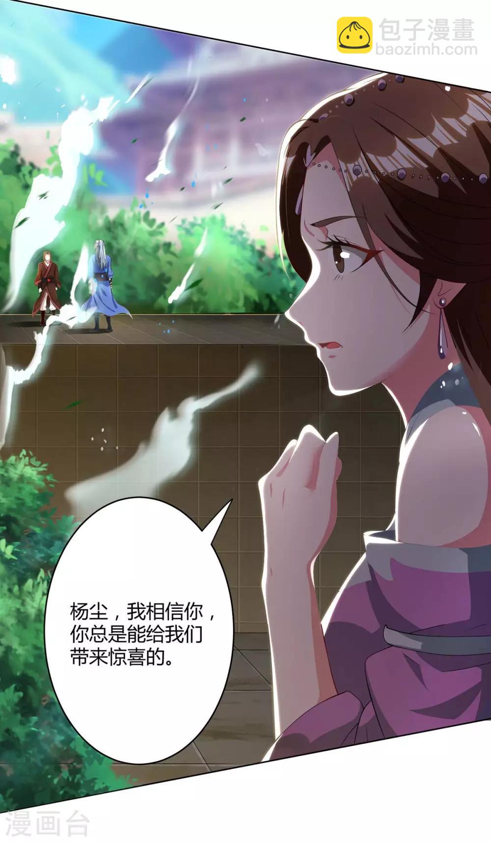 第147话 只需一招1