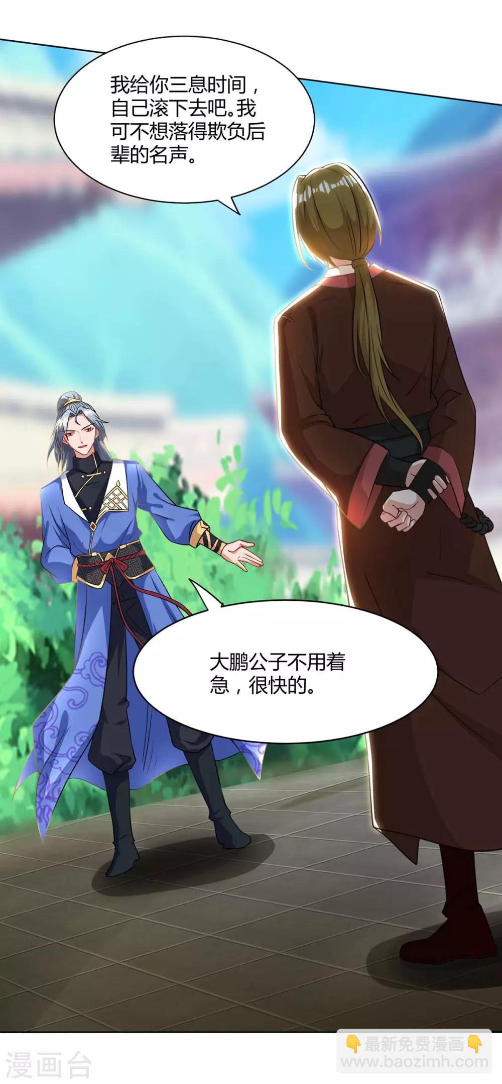 第147话 只需一招10