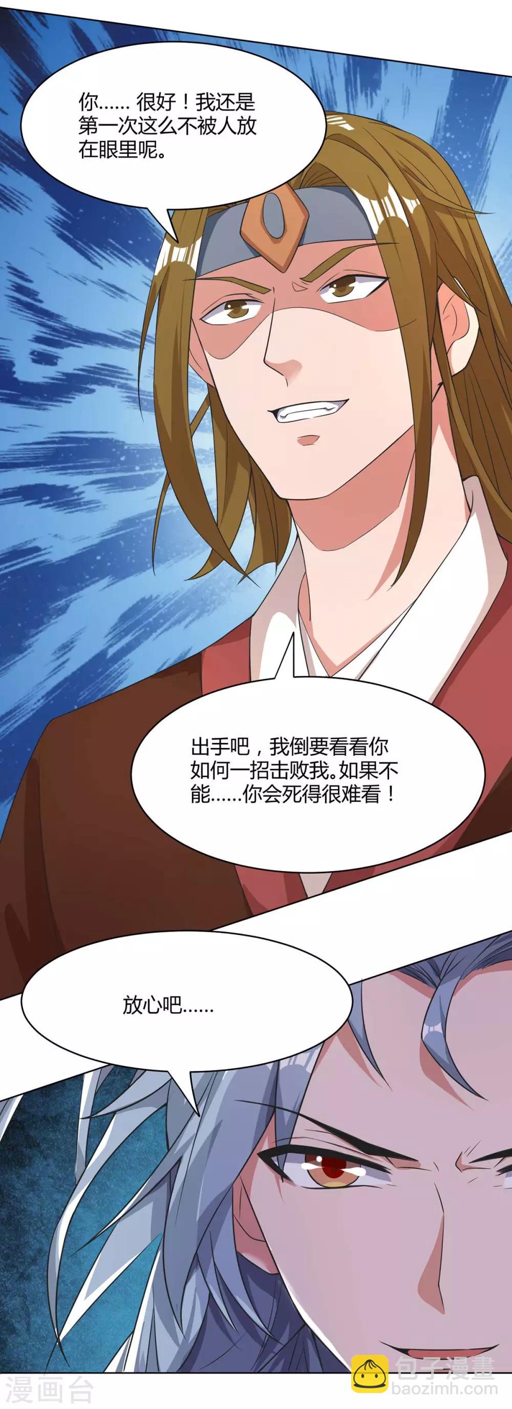 第147话 只需一招13