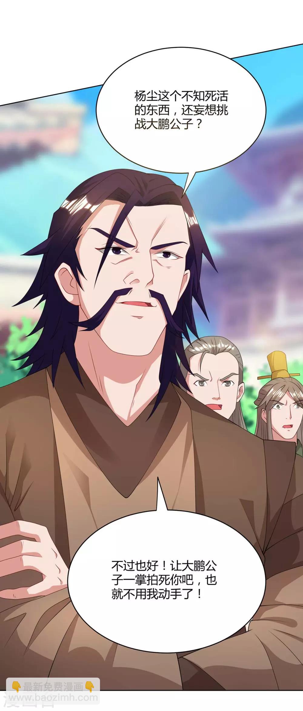 第147话 只需一招2