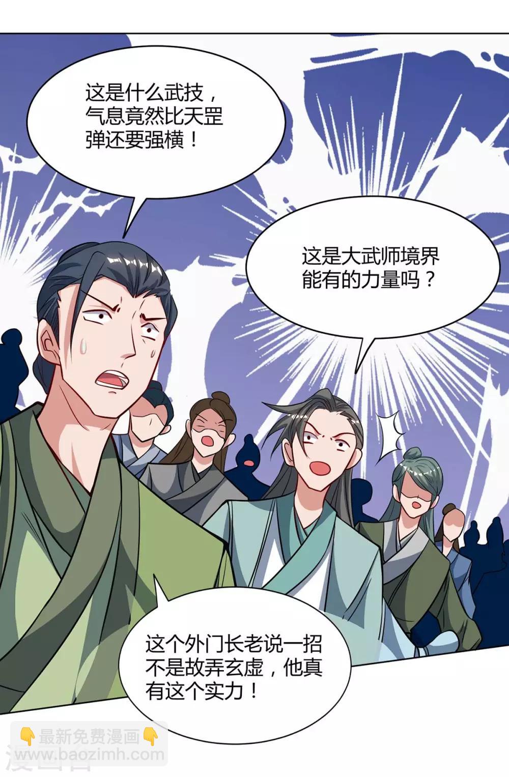 第147话 只需一招20