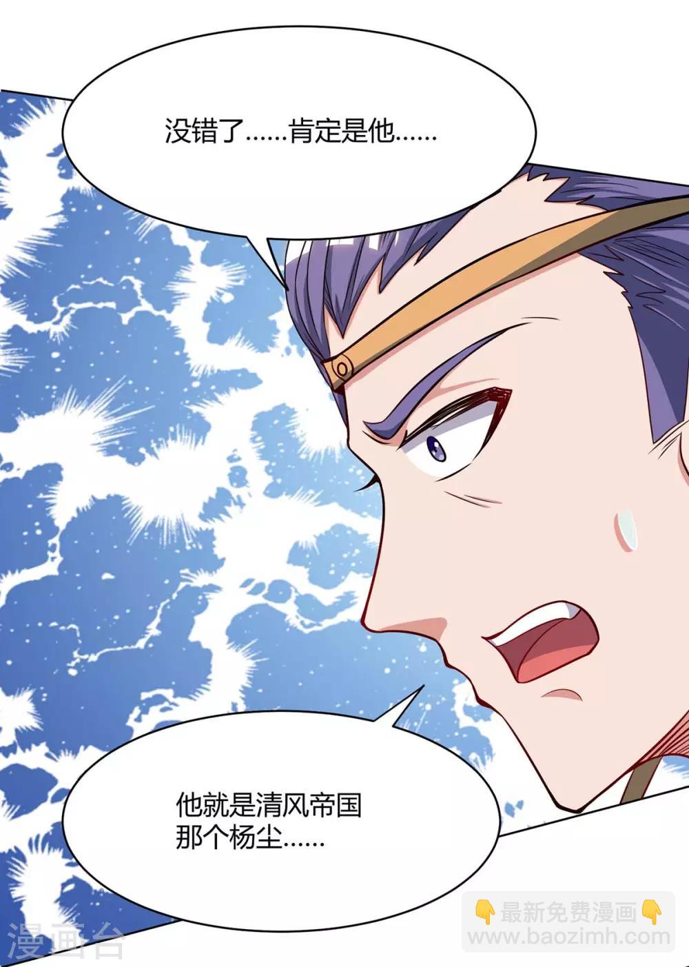 第147话 只需一招22