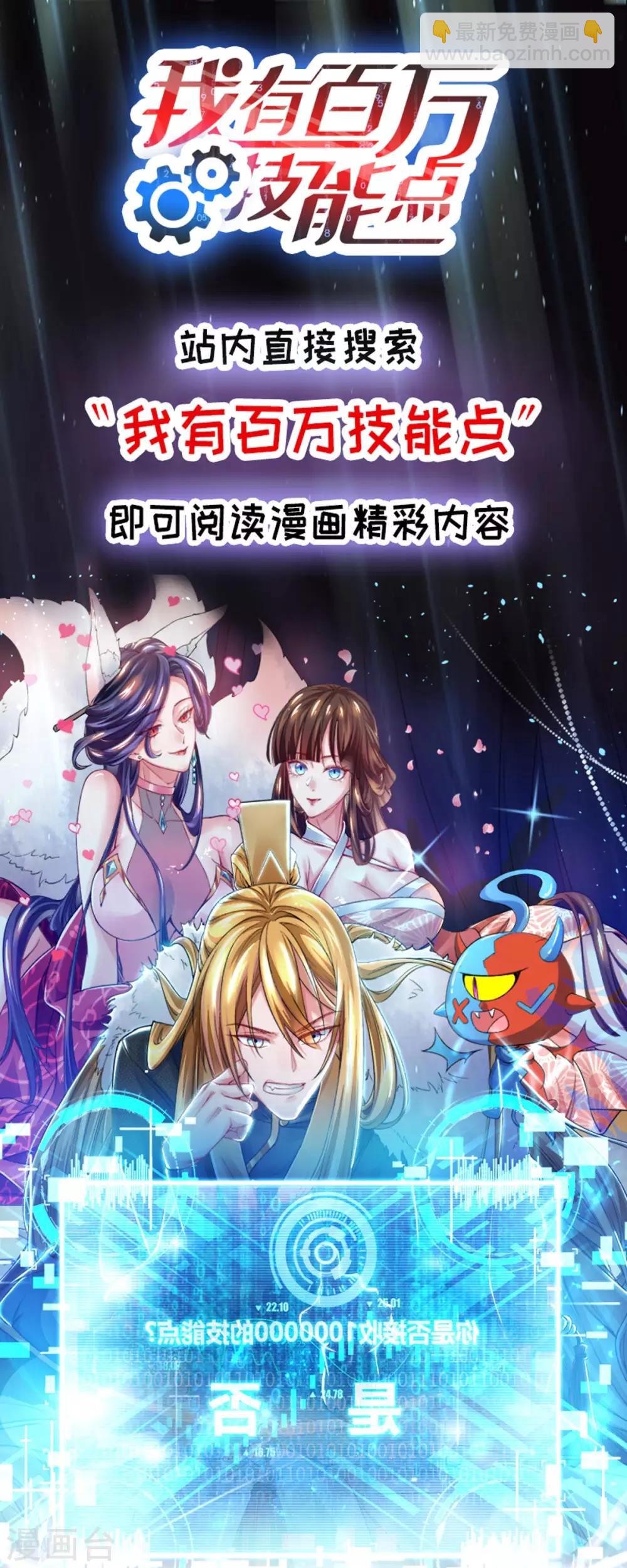 第147话 只需一招30