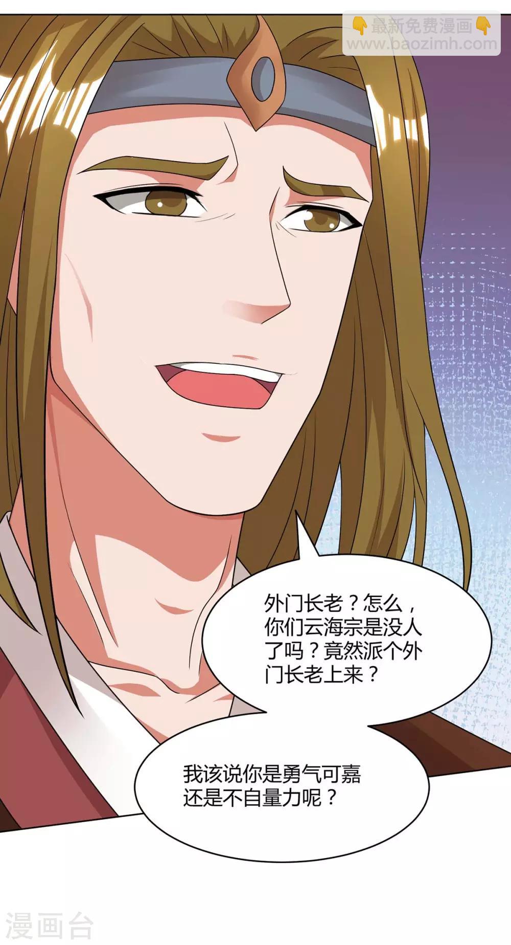 第147话 只需一招4
