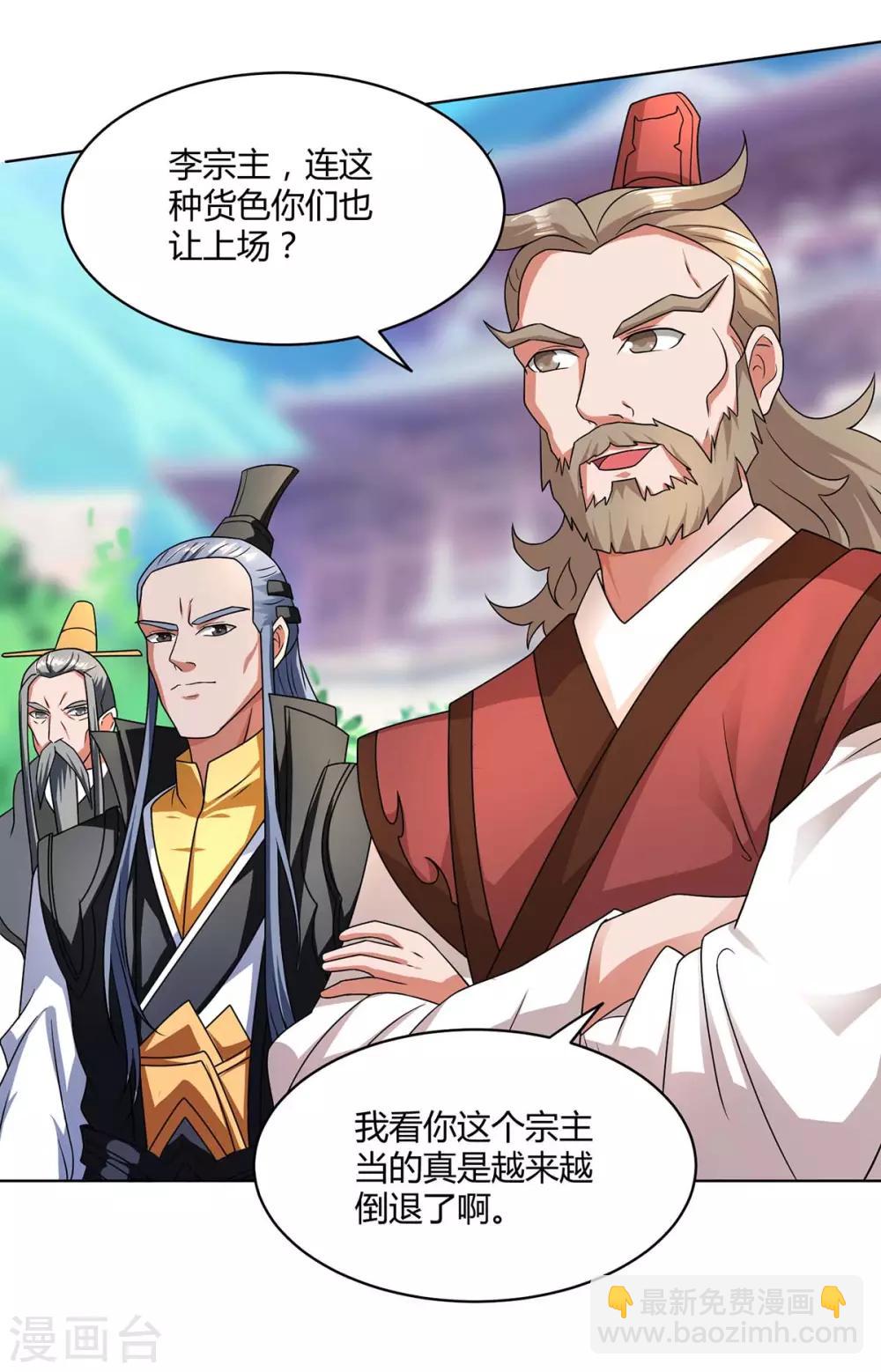 第147话 只需一招5