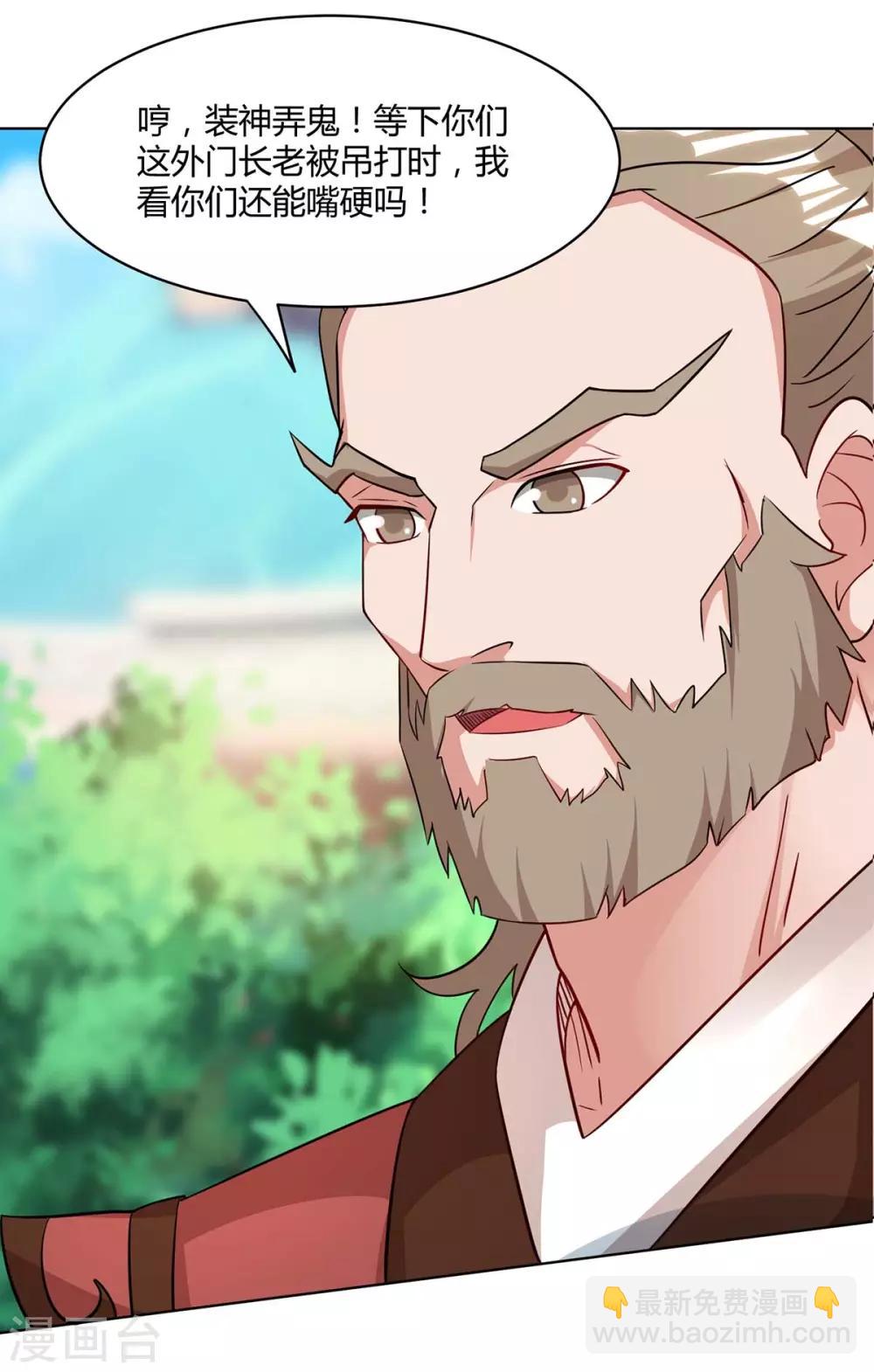 第147话 只需一招8