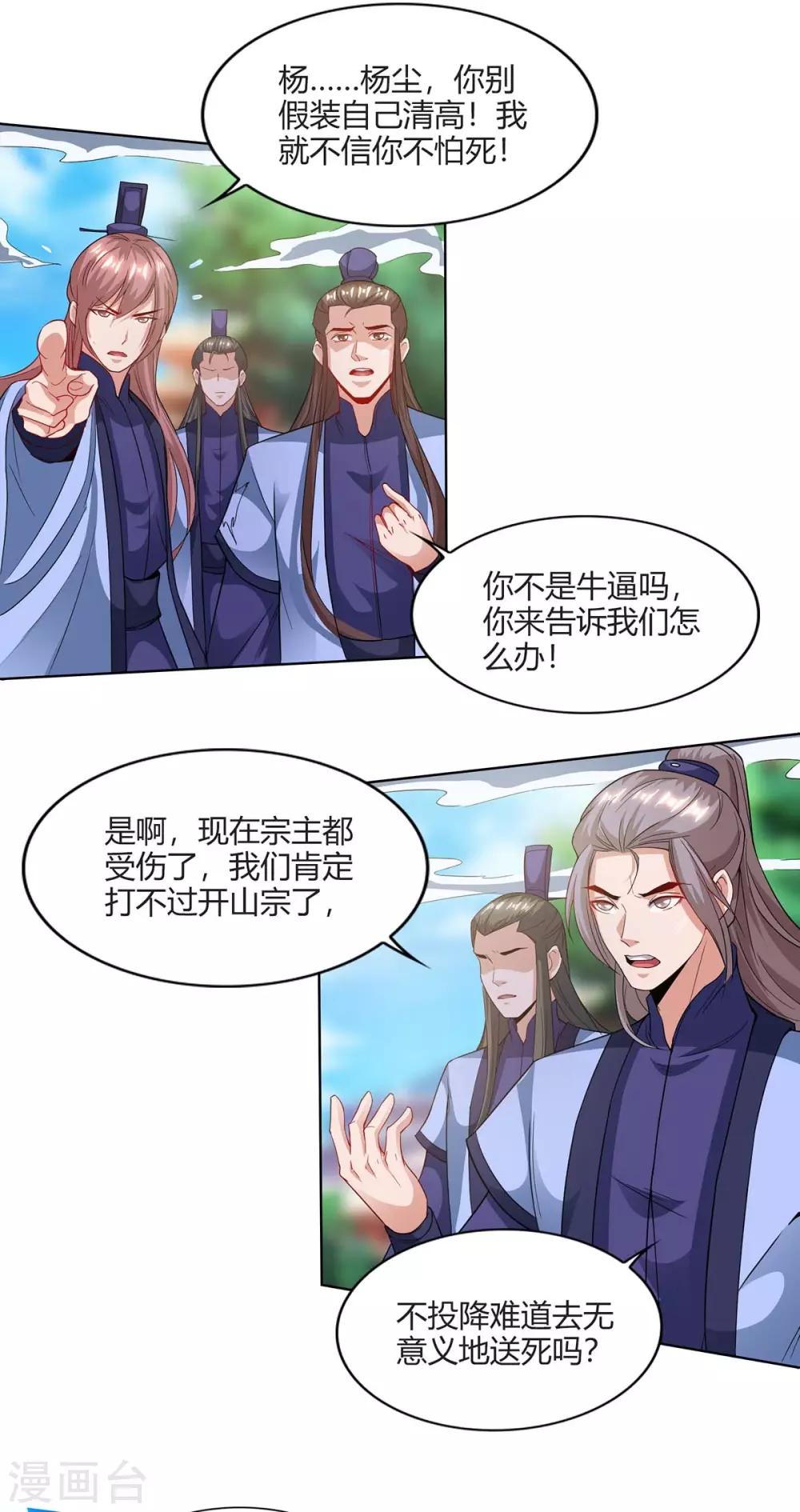 第162话 同生共死0