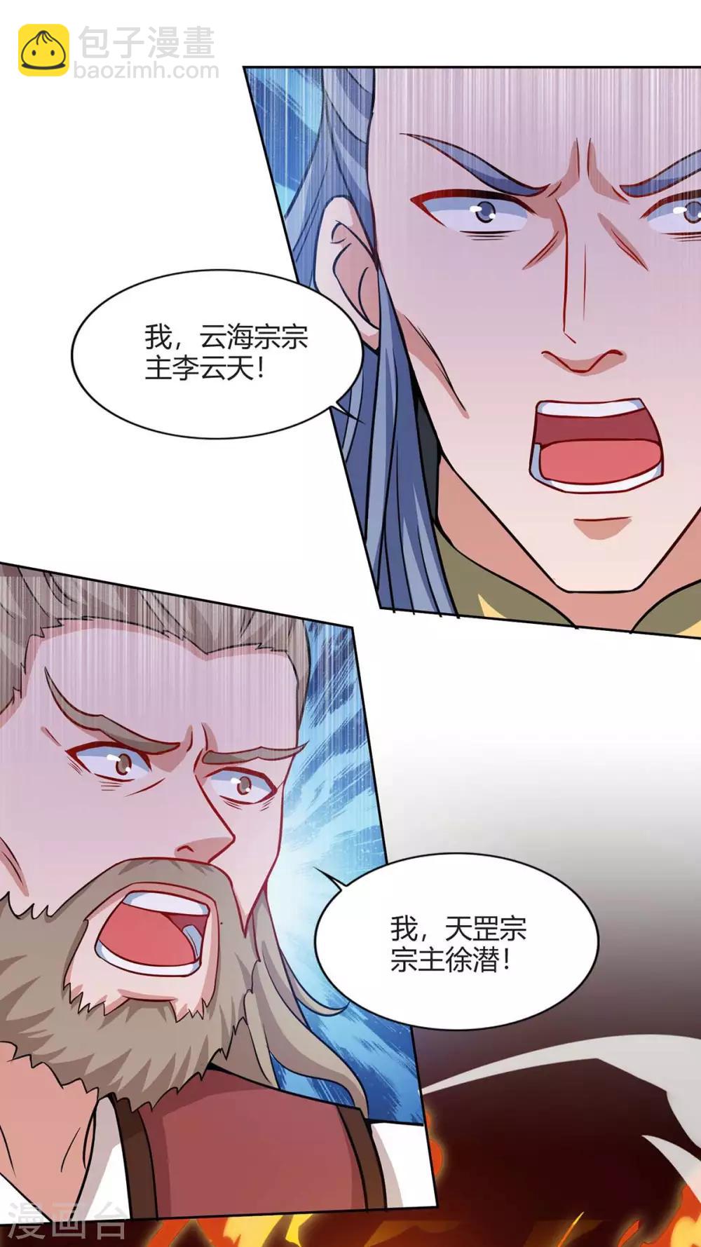 第162话 同生共死14