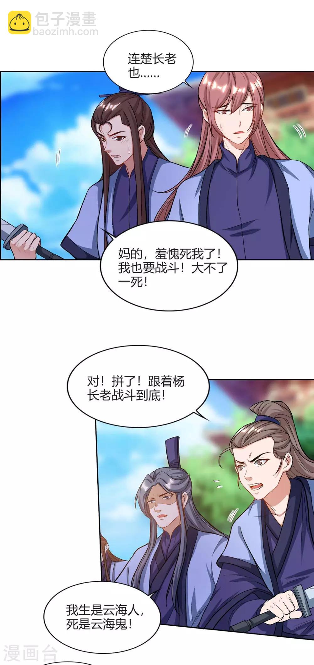 第162话 同生共死7