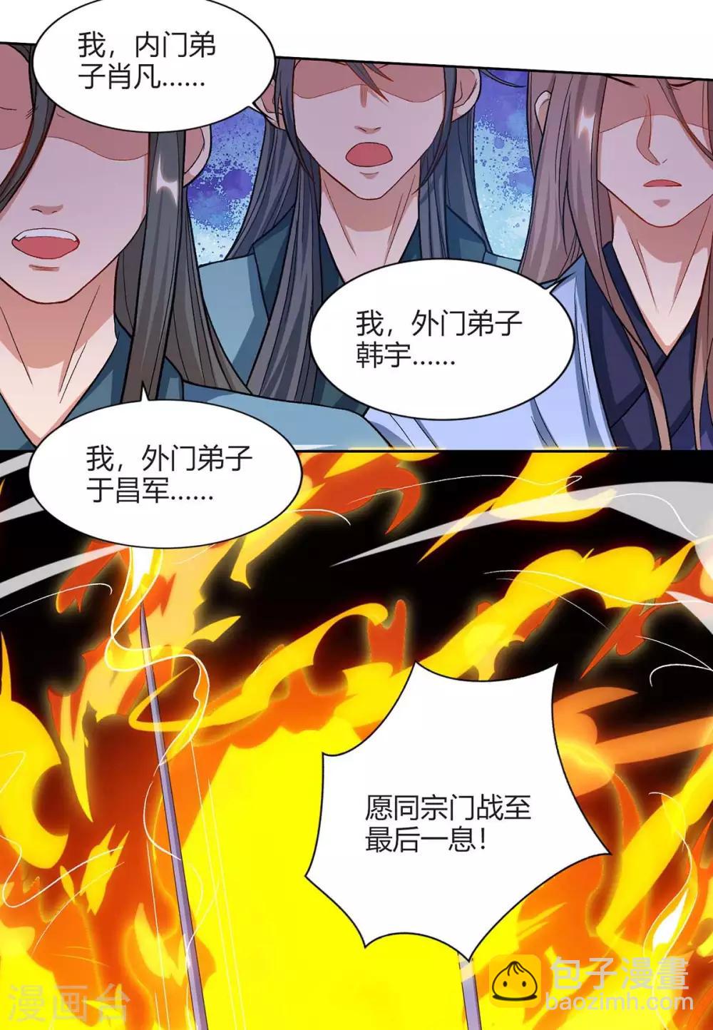 第162话 同生共死8