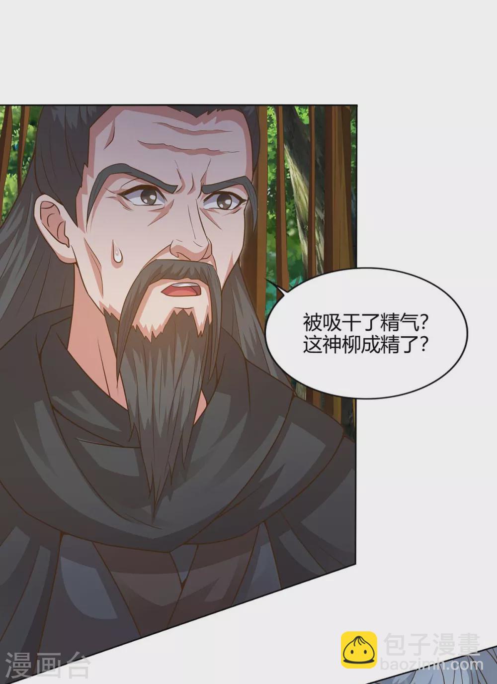 第165话 神柳20