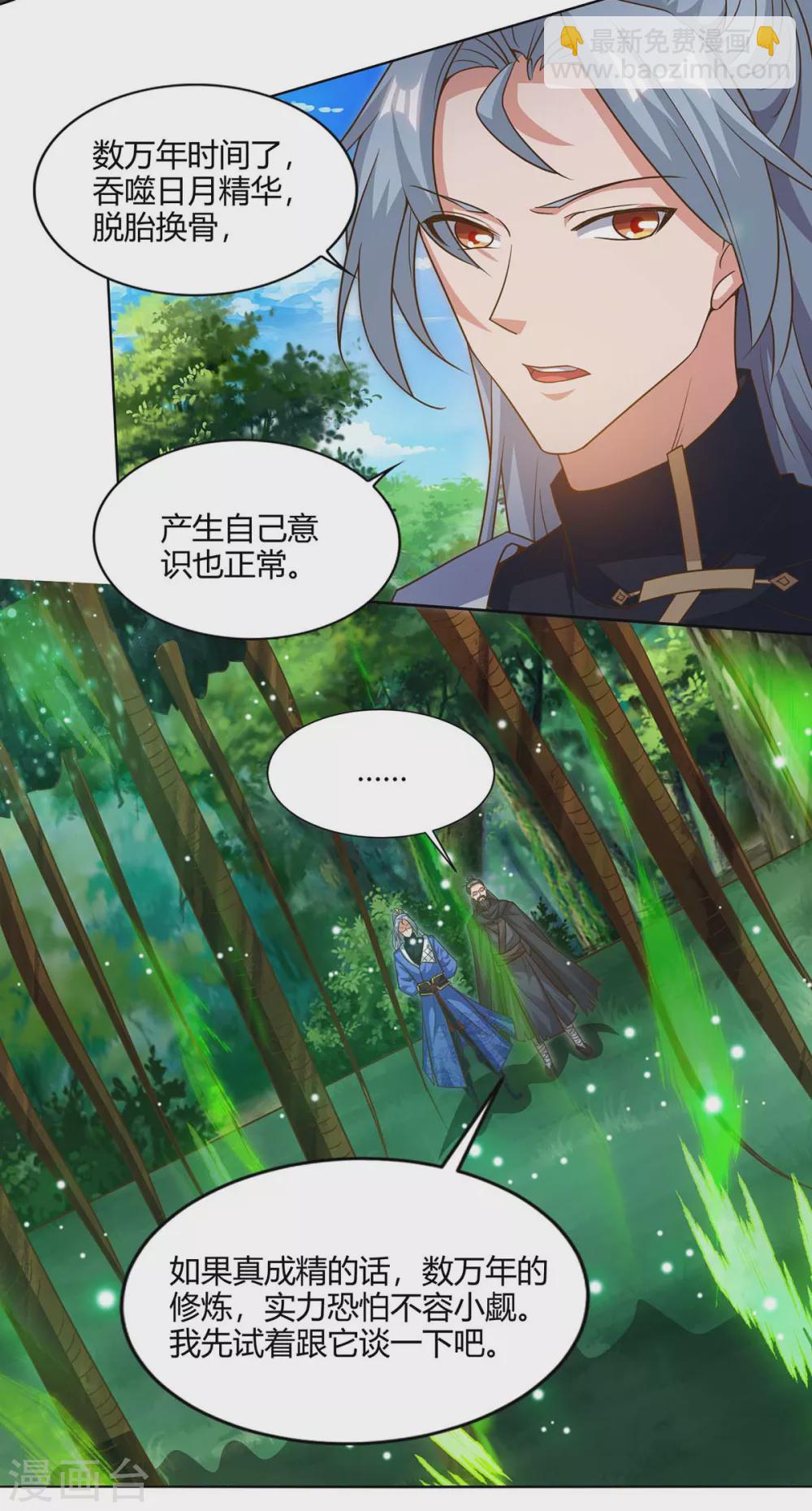 第165话 神柳21