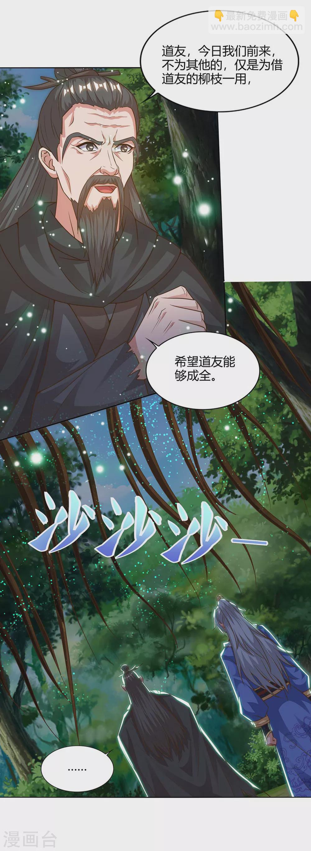 第165话 神柳22