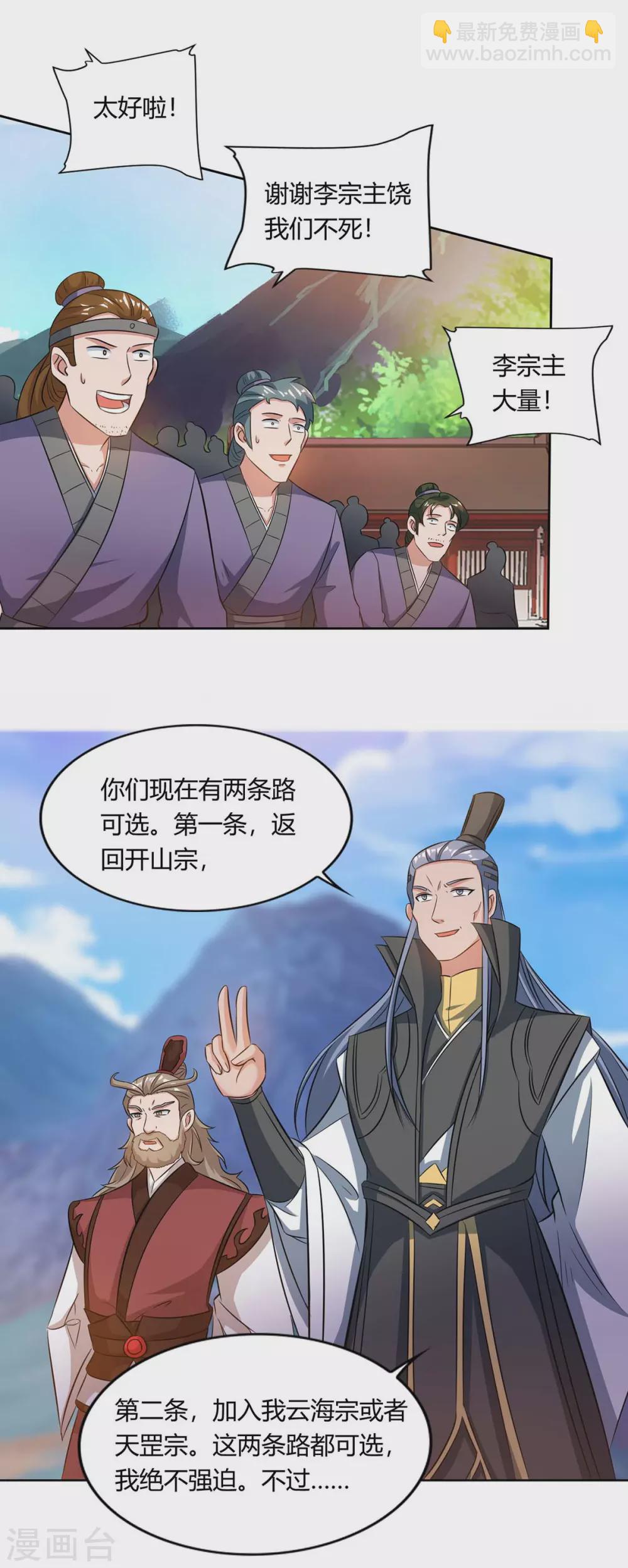 第165话 神柳3