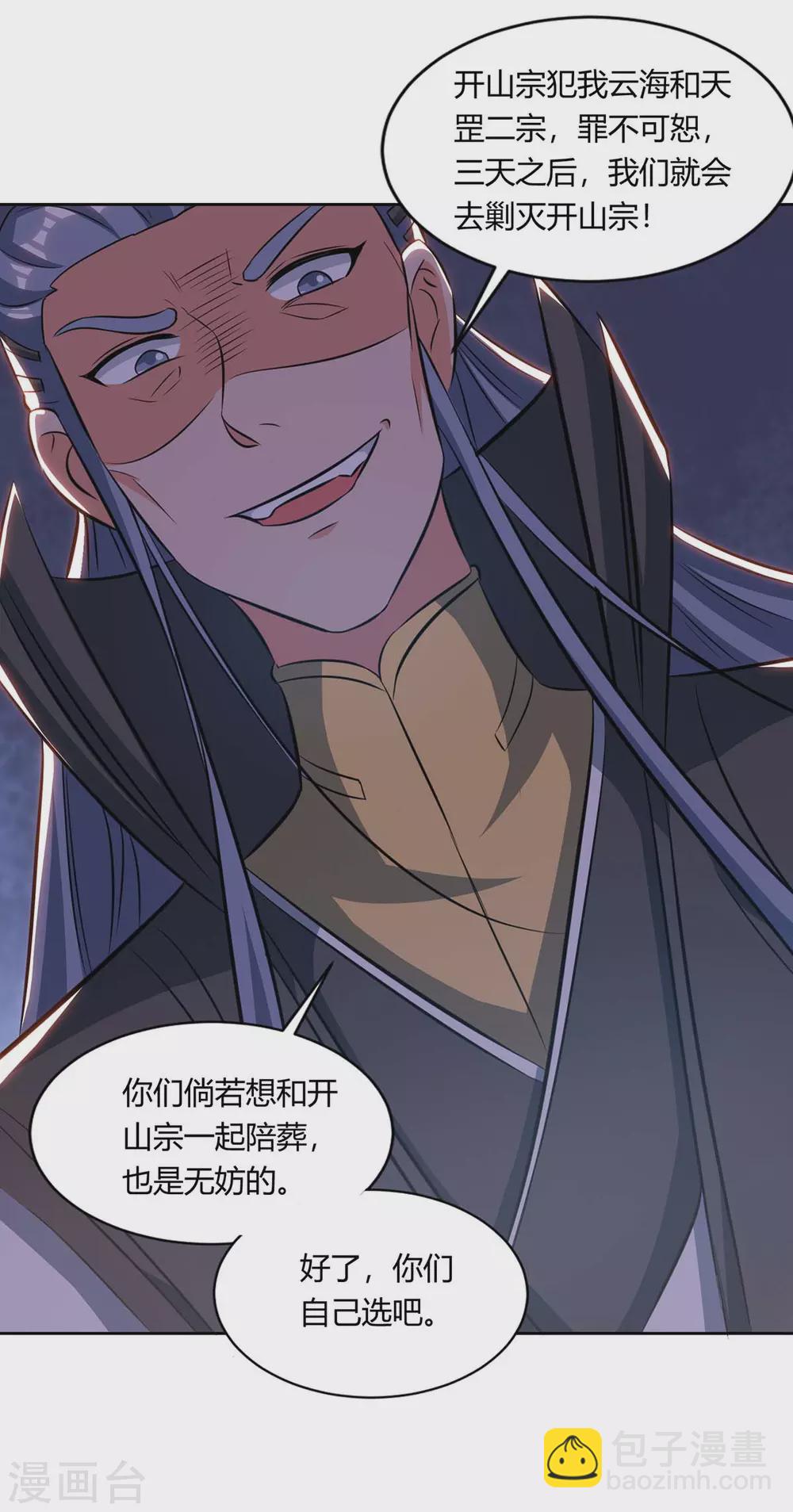第165话 神柳4