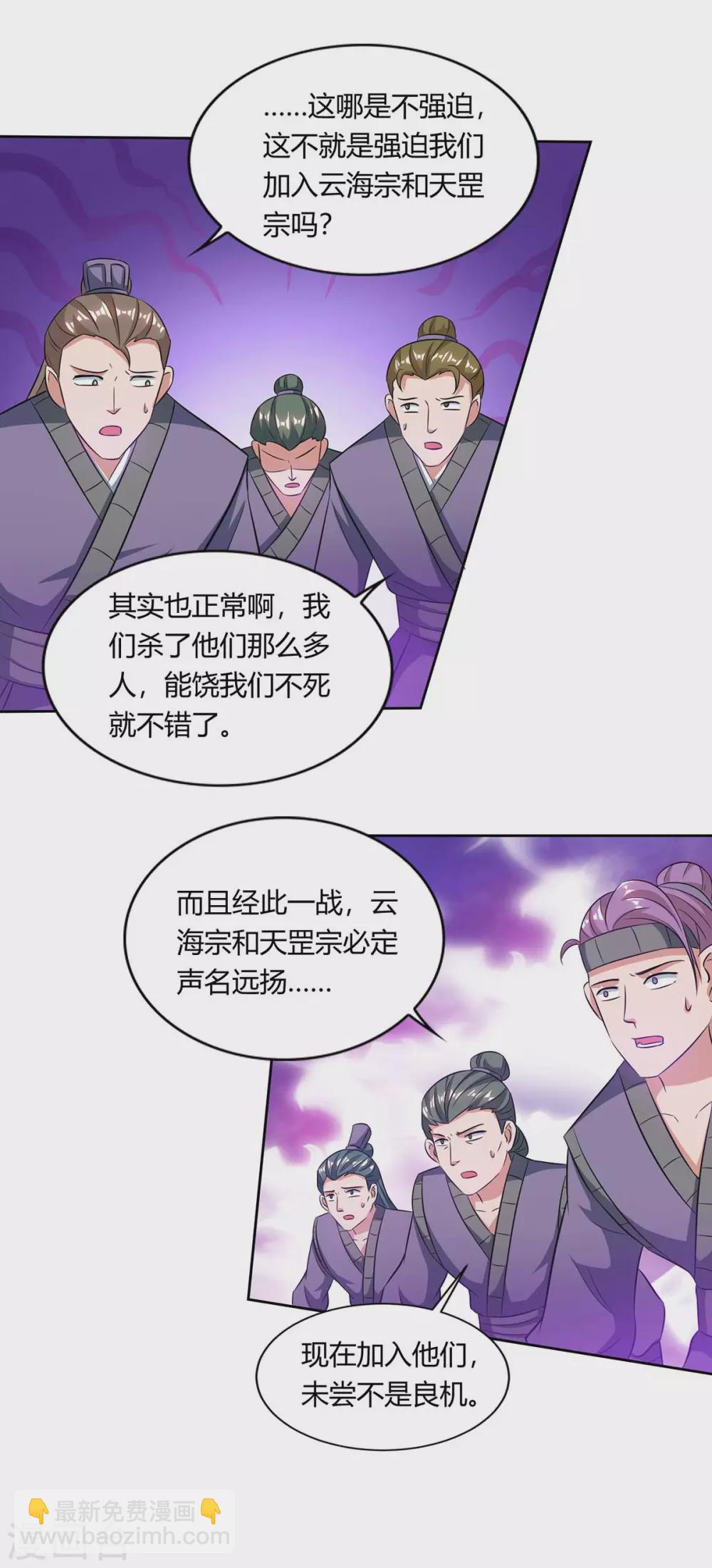 第165话 神柳5