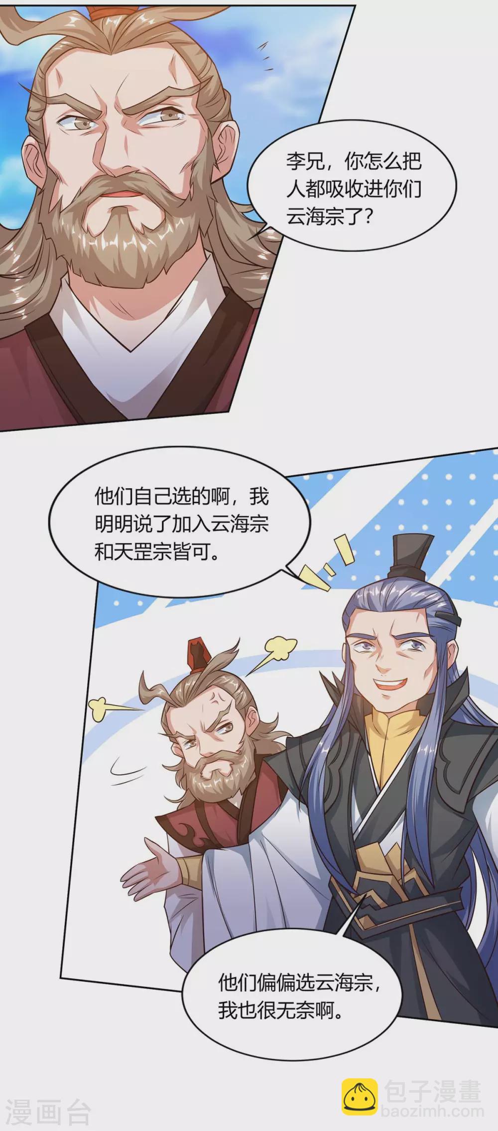 第165话 神柳7