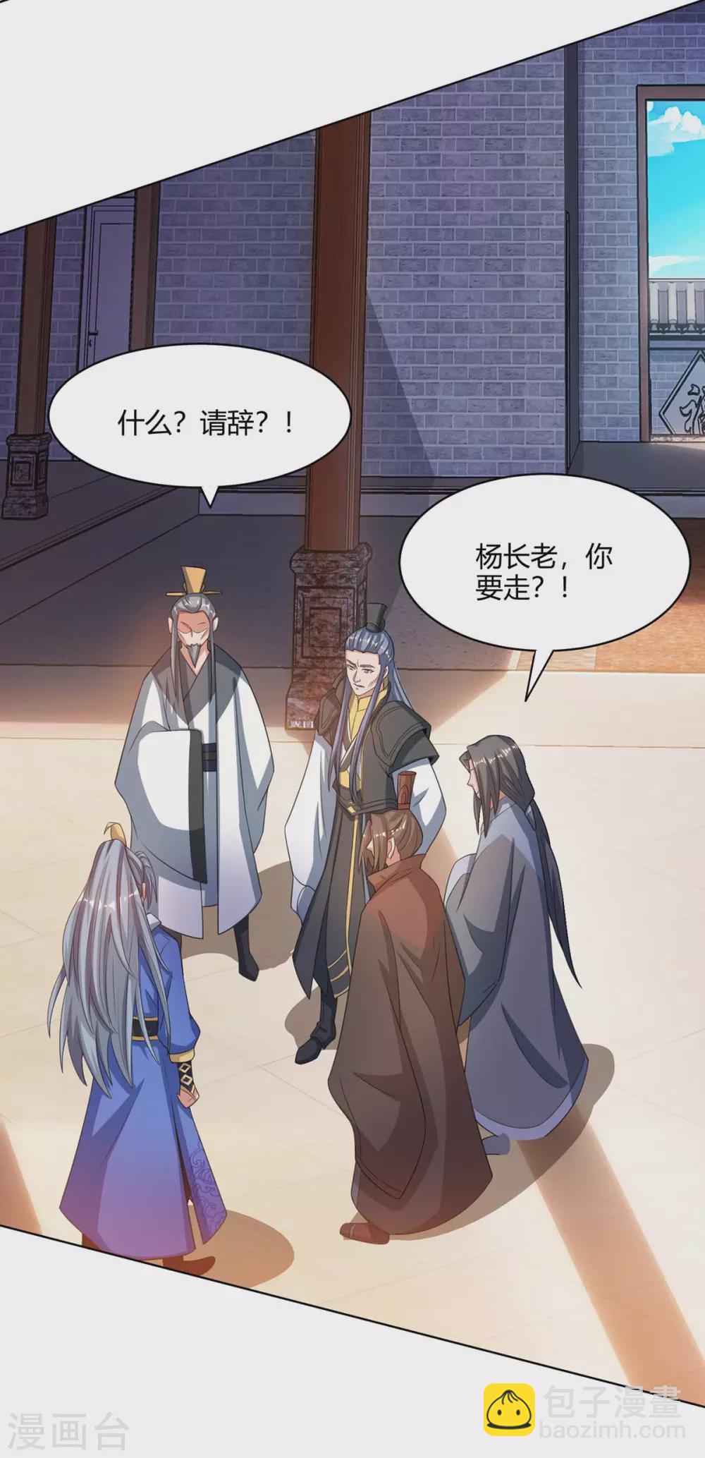 第168话 楚柔的深情1