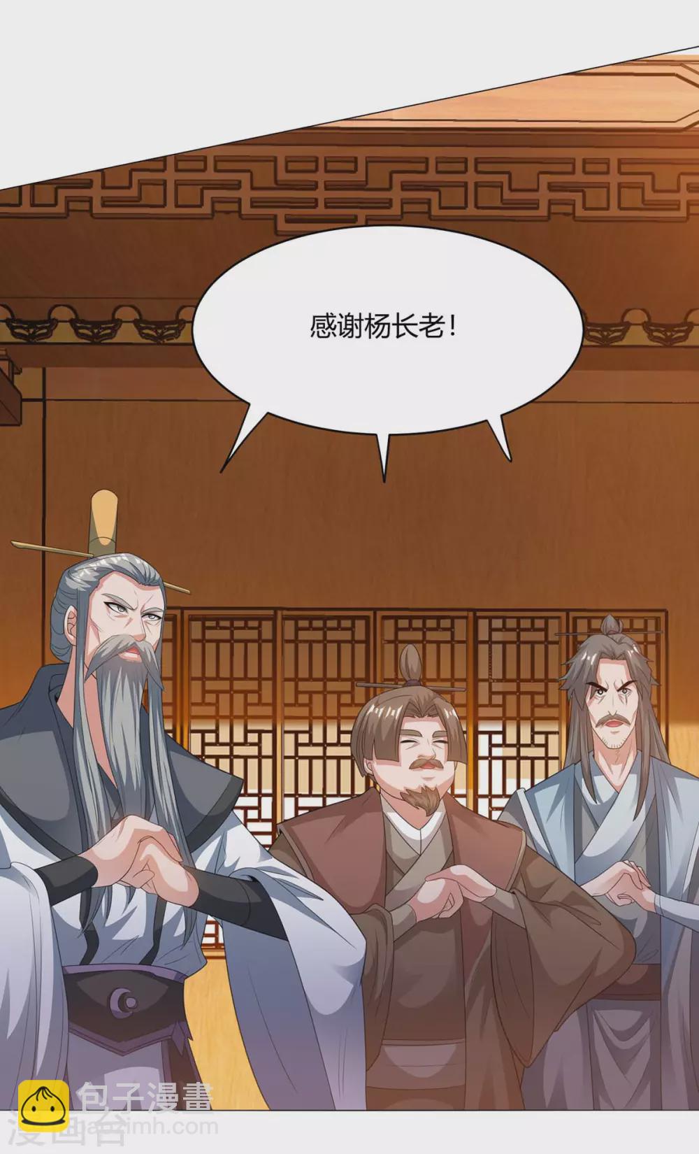第168话 楚柔的深情10