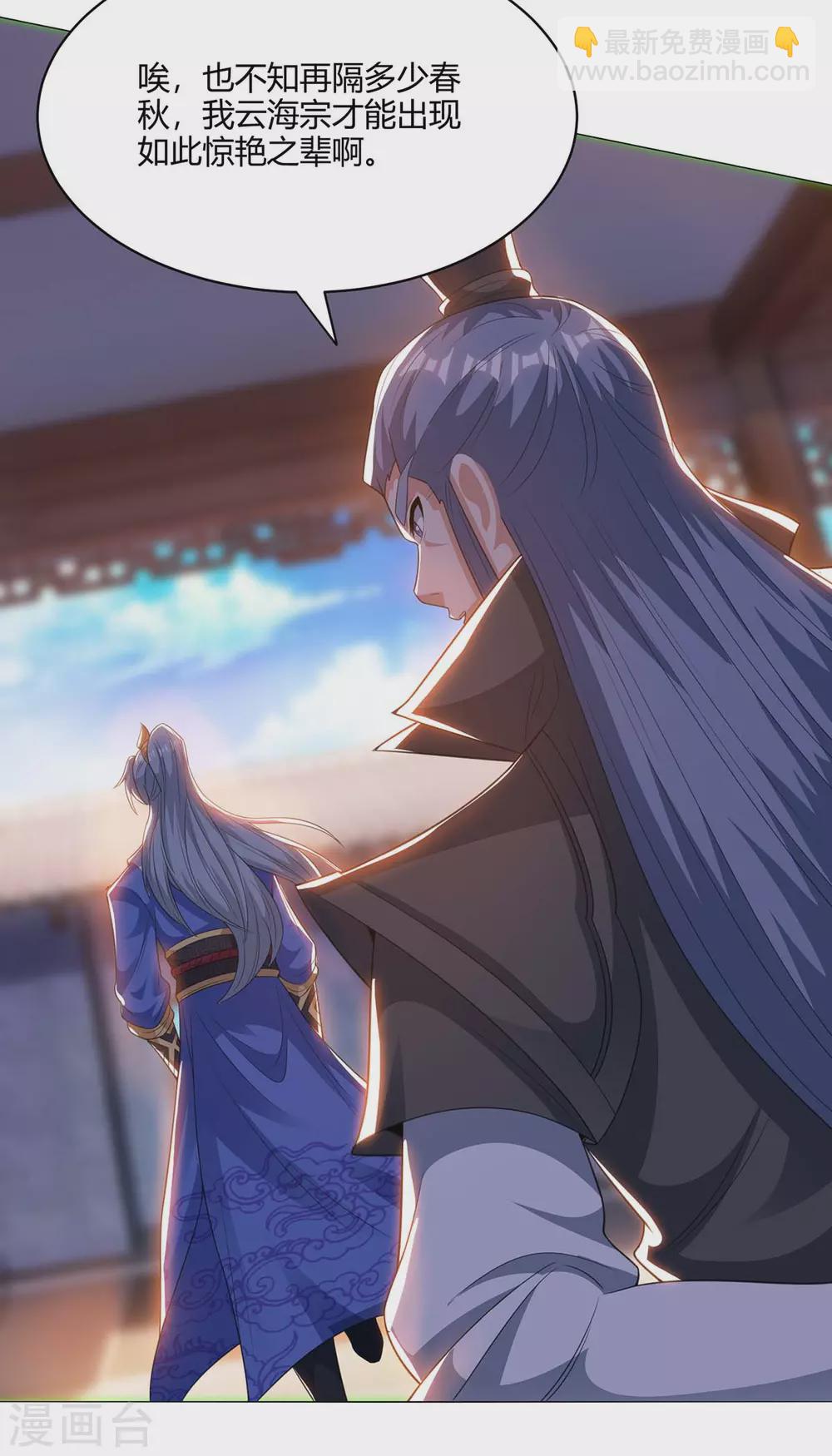 第168话 楚柔的深情12
