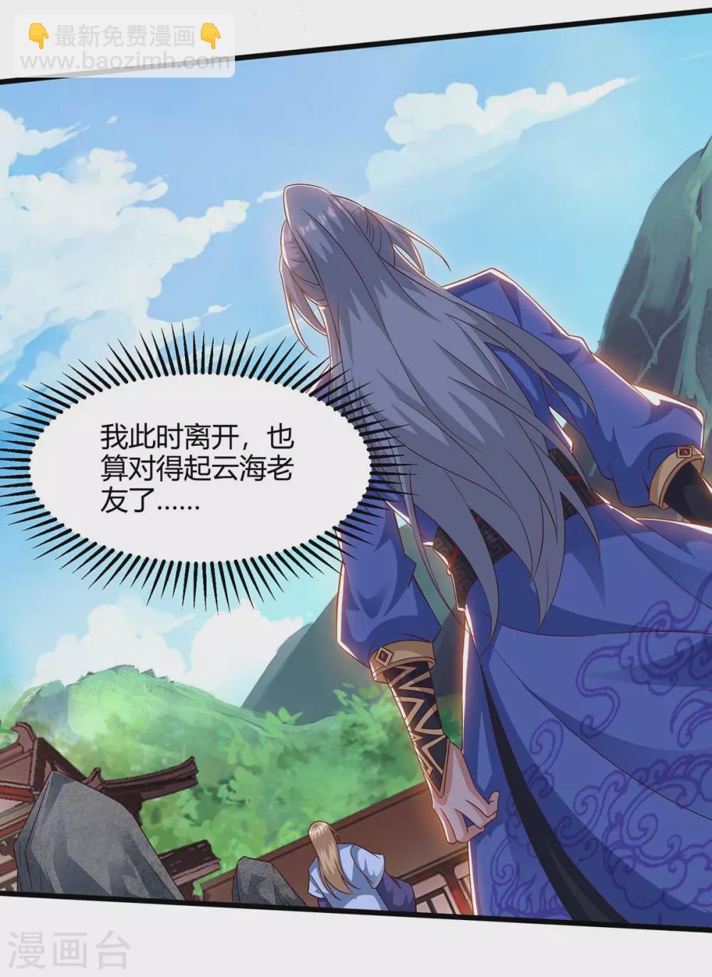 第168话 楚柔的深情18