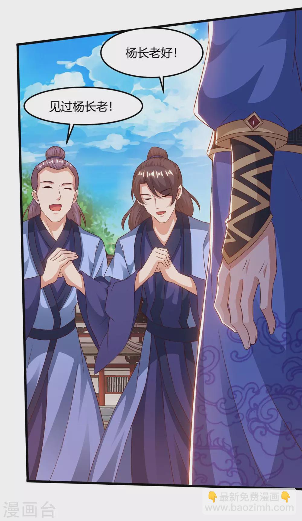 第168话 楚柔的深情19