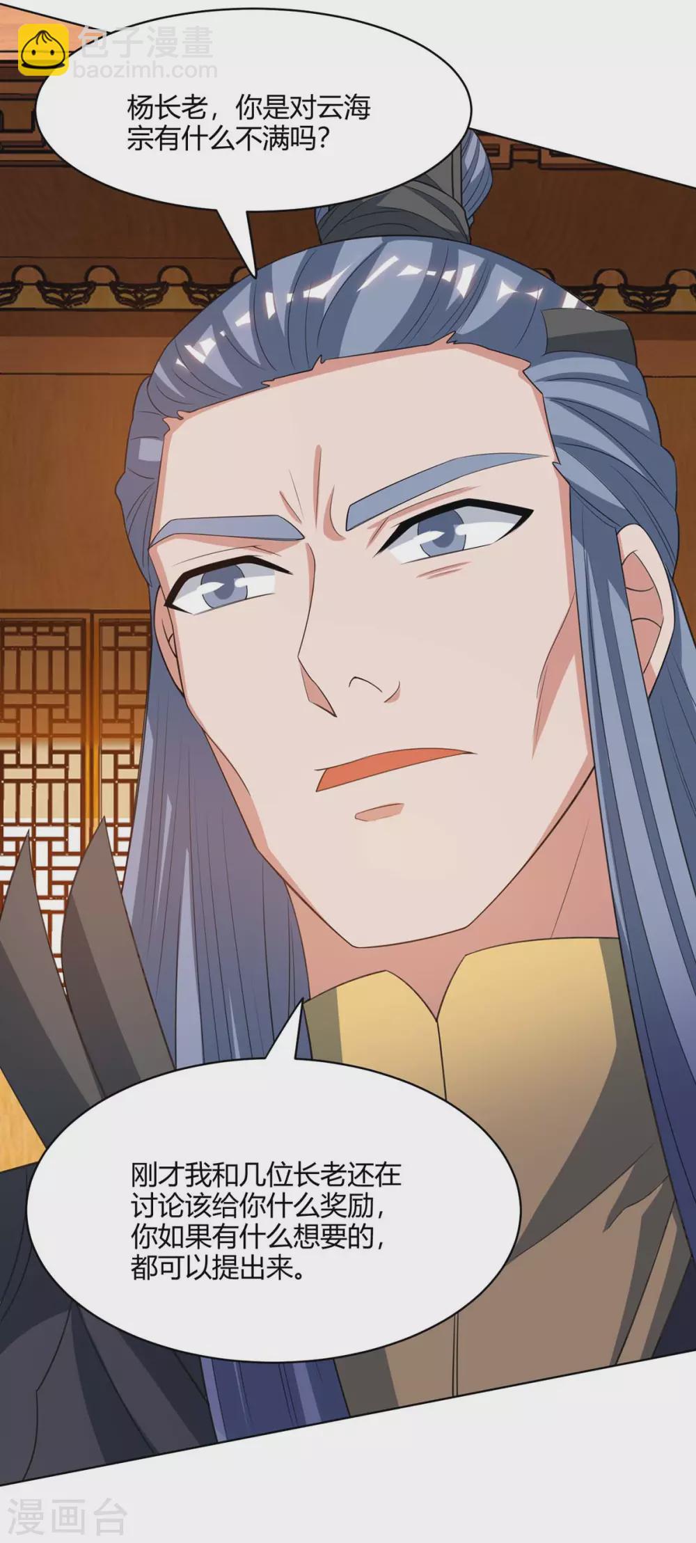 第168话 楚柔的深情2