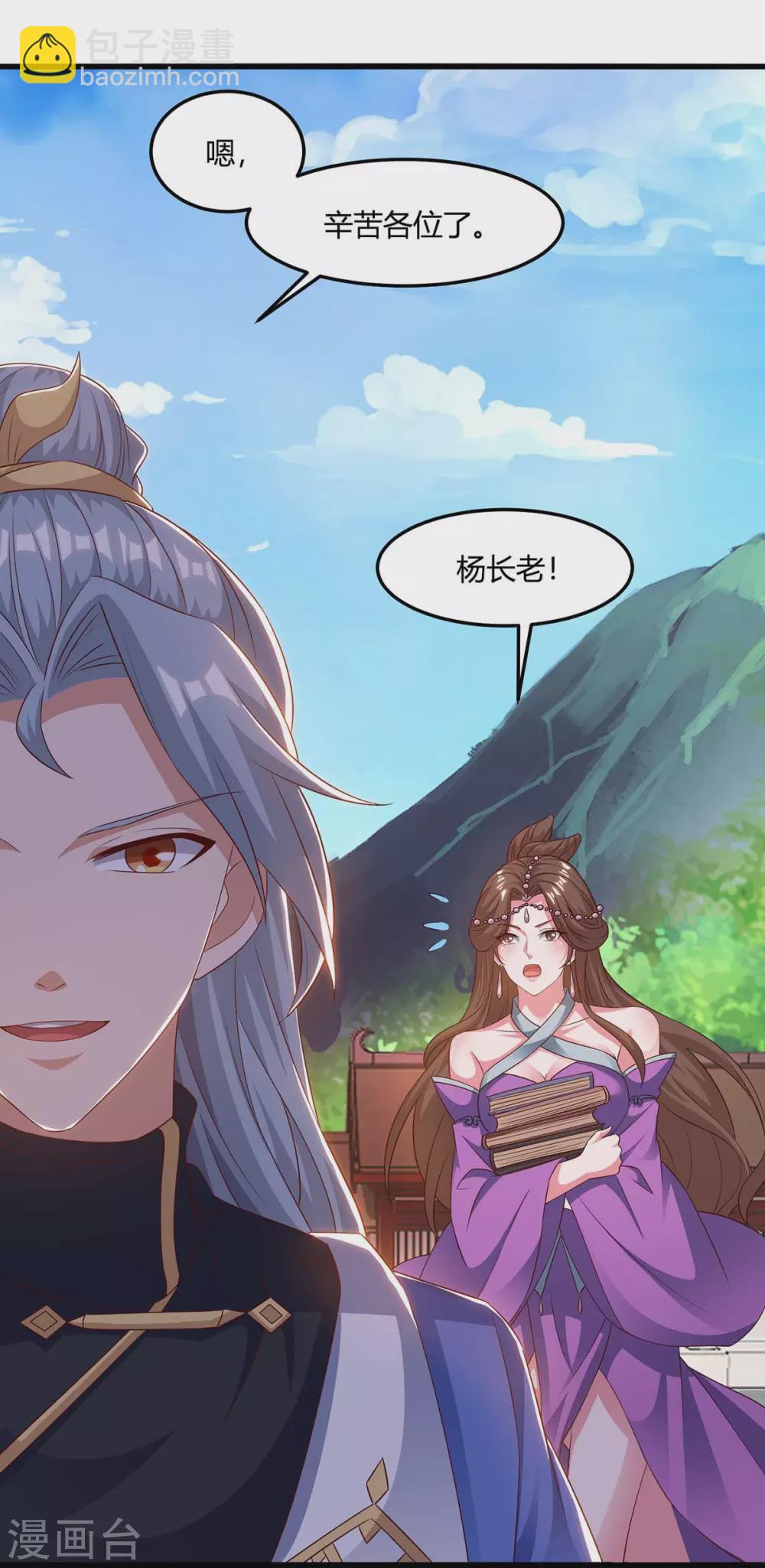第168话 楚柔的深情20