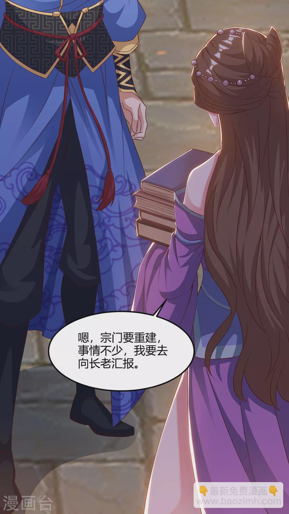 第168话 楚柔的深情22