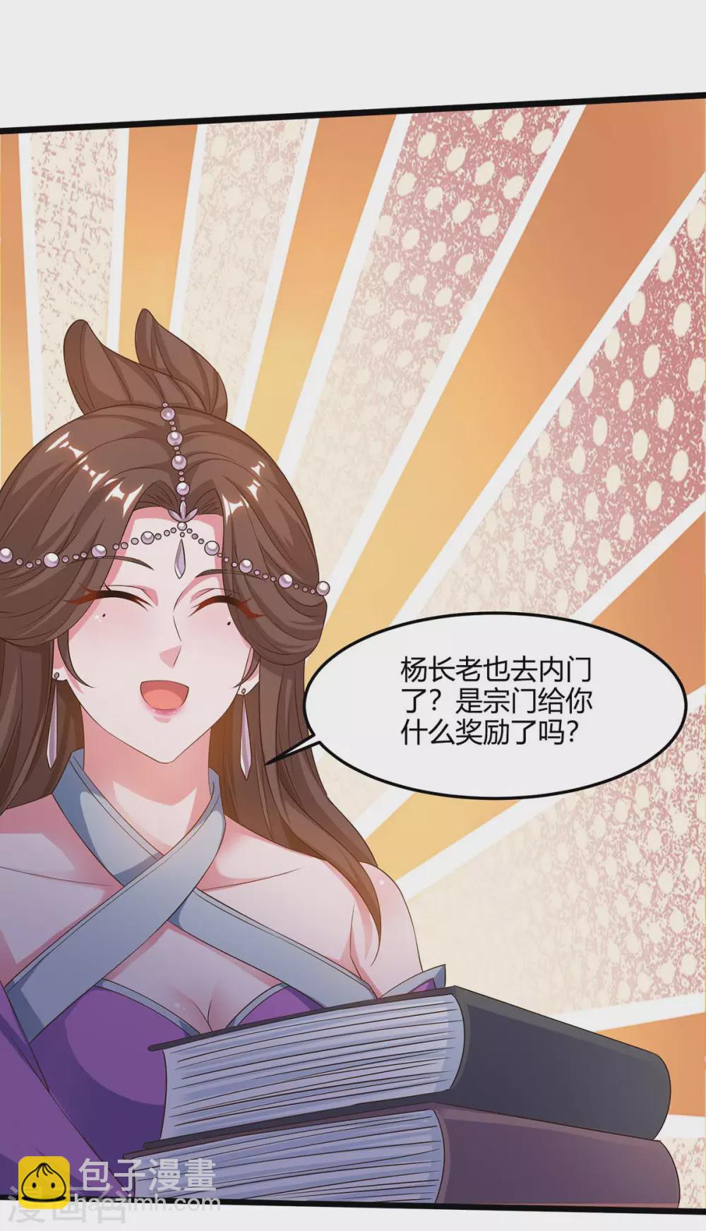 第168话 楚柔的深情23