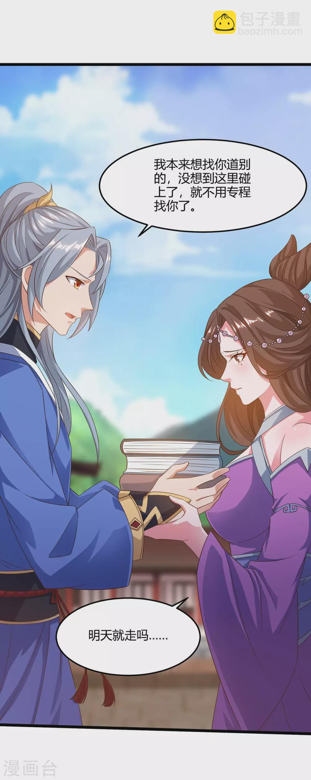 第168话 楚柔的深情28