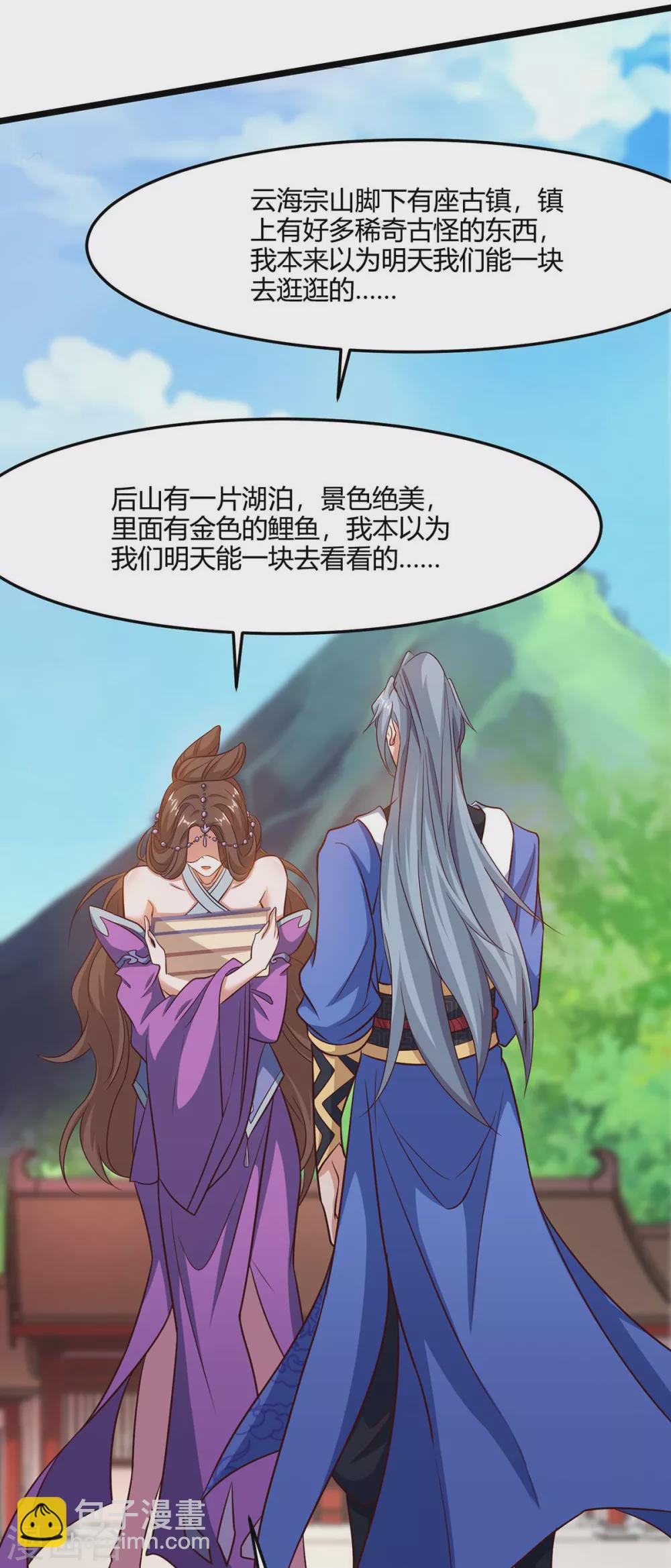 第168话 楚柔的深情32