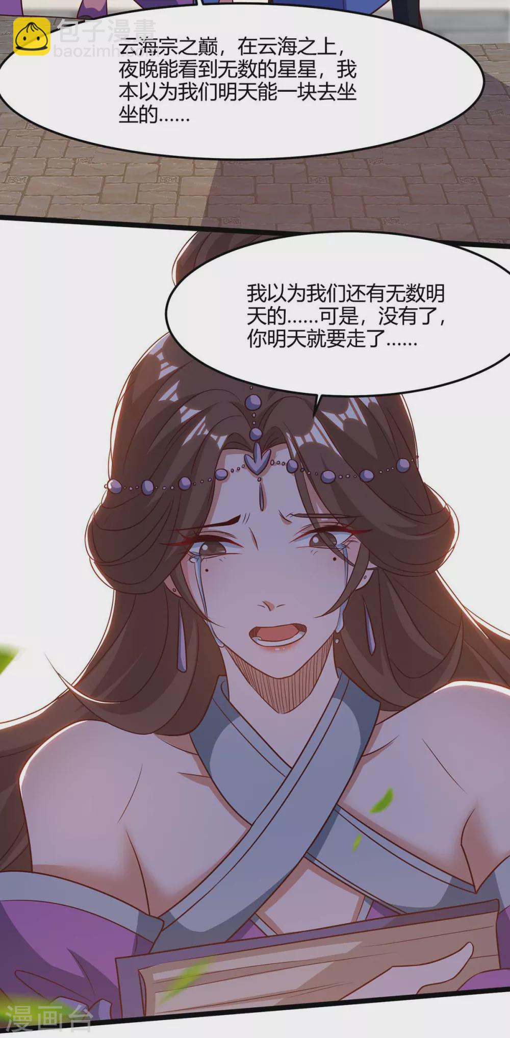 第168话 楚柔的深情33