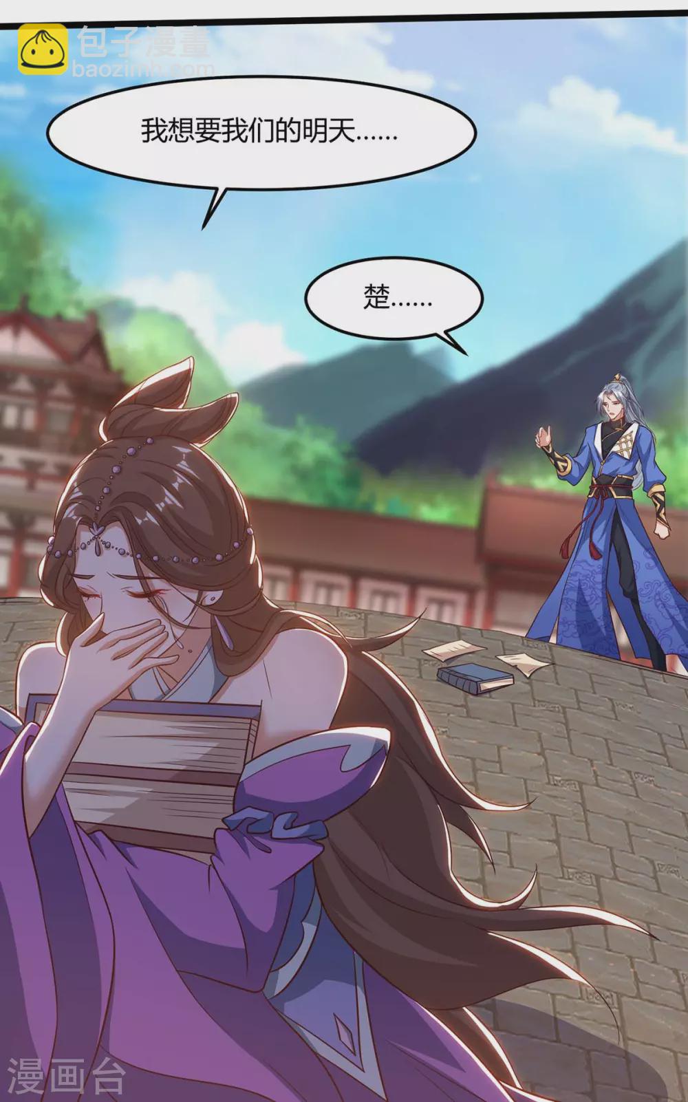 第168话 楚柔的深情35