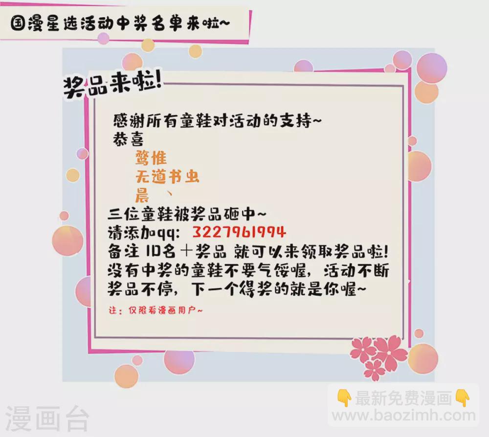第168话 楚柔的深情36
