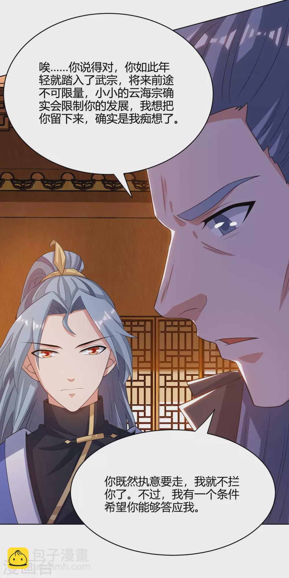 第168话 楚柔的深情5