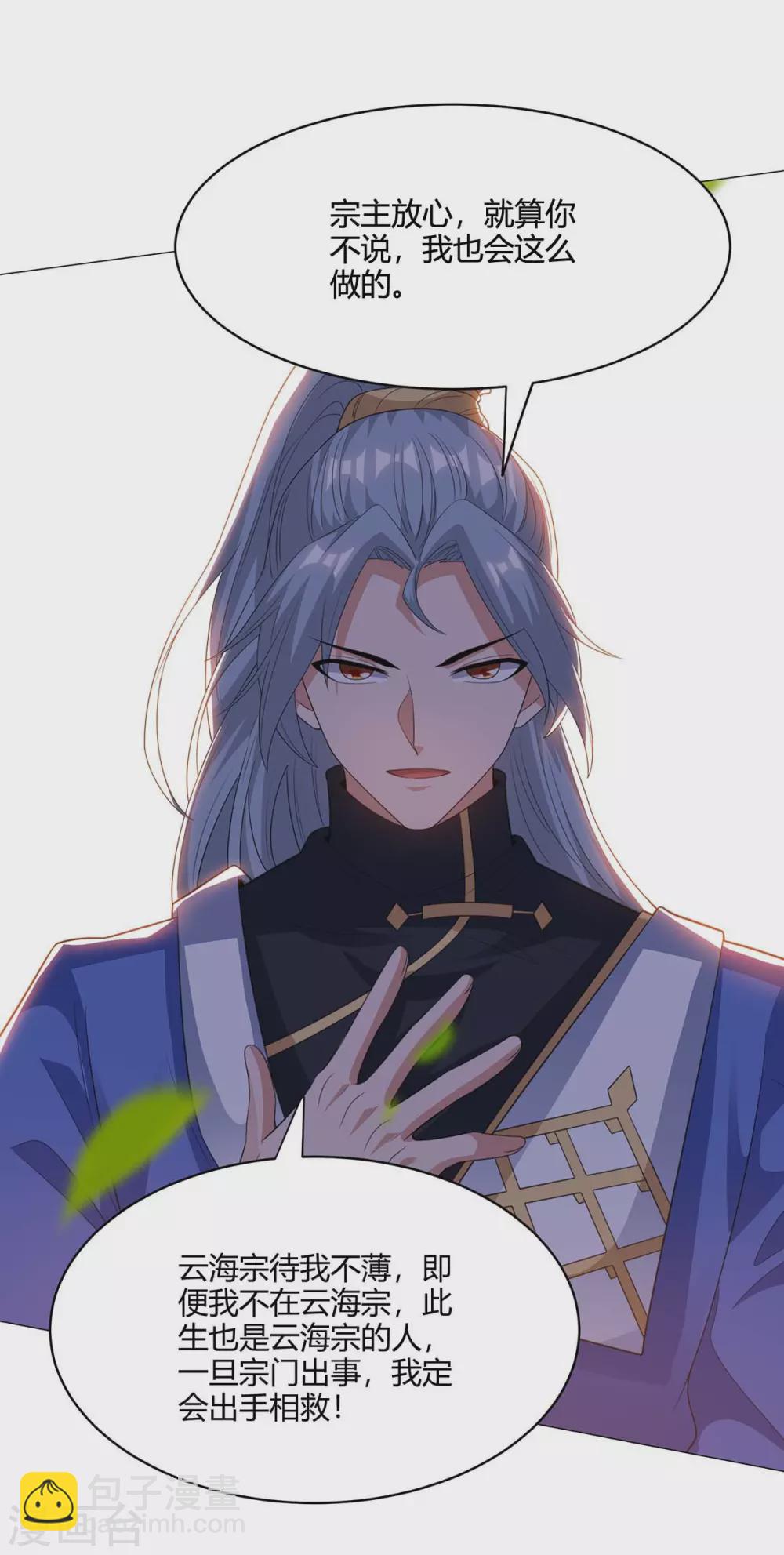 第168话 楚柔的深情8