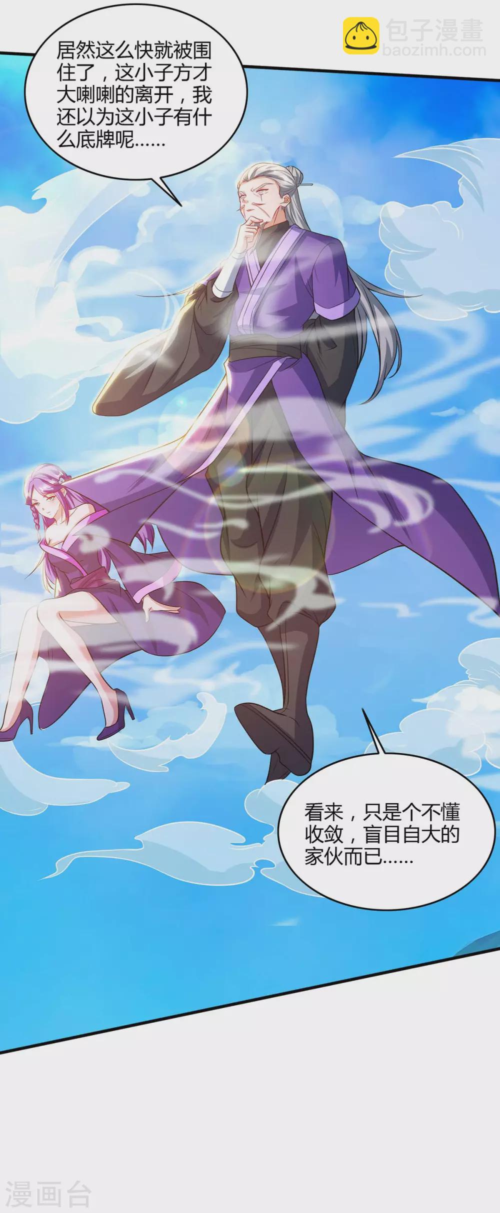 第177话 比拼11