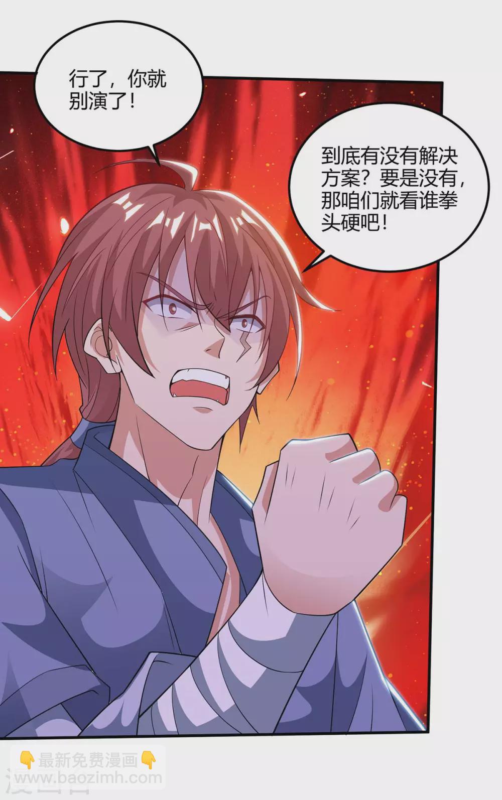 第177话 比拼16