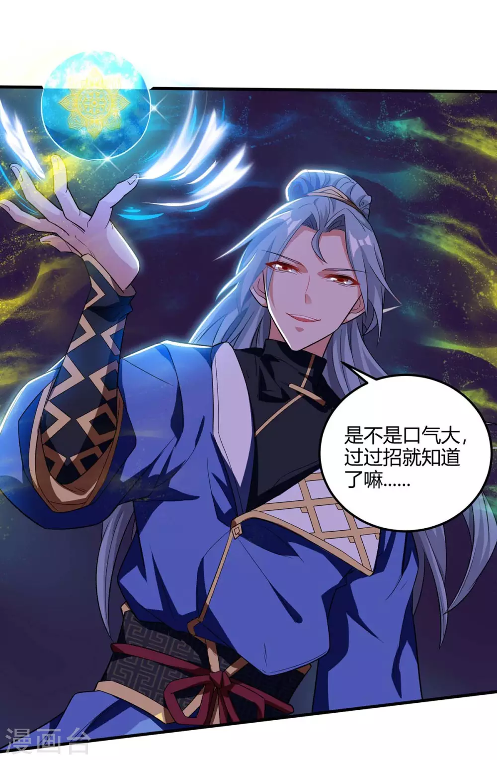 第177话 比拼26