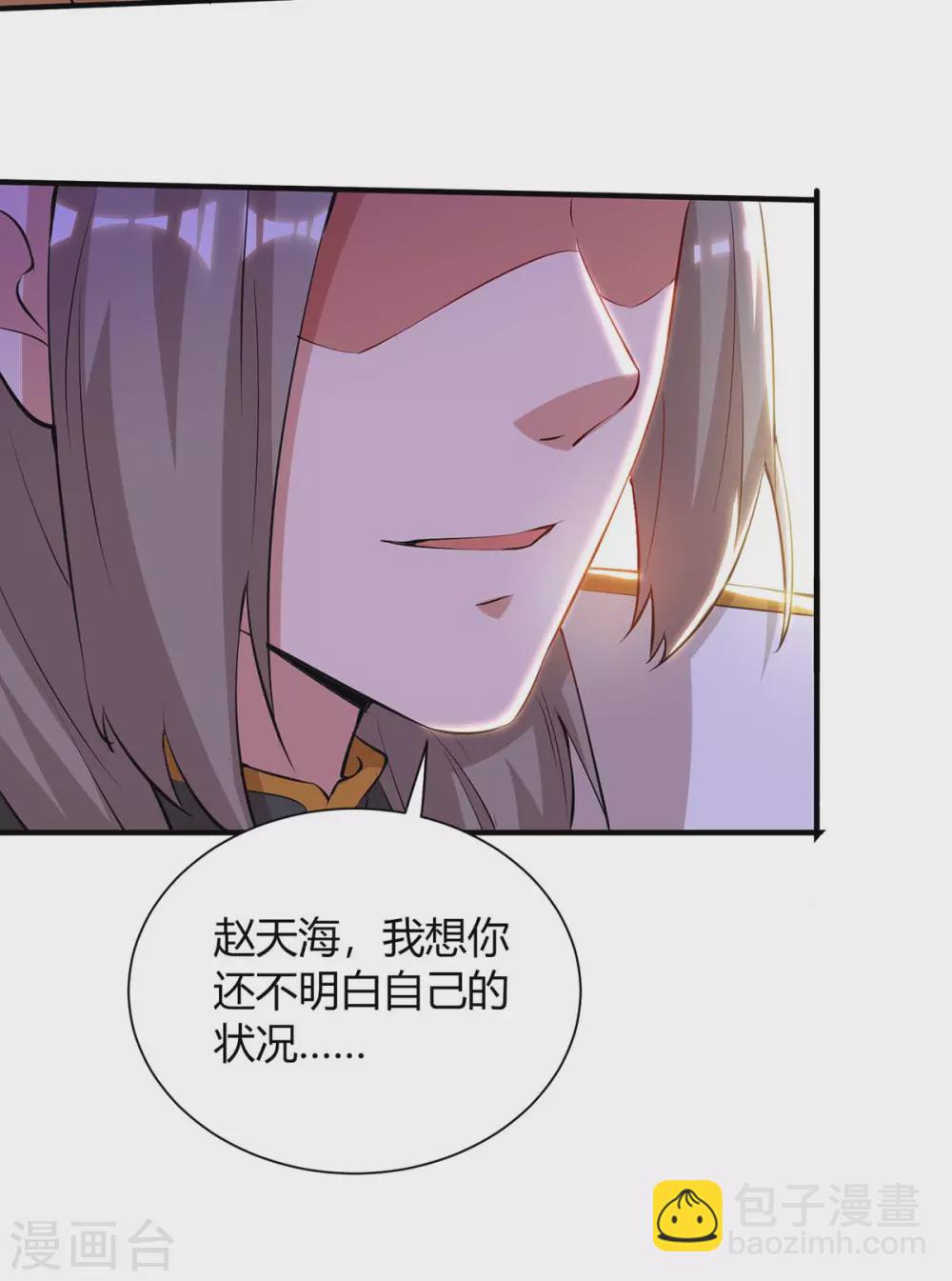 第196话 逆转功法10